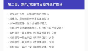 線上課程《新媒體運(yùn)營(yíng) 寫文章做圖，不好意思，那你只值4k月薪？——成都新媒體運(yùn)營(yíng)進(jìn)階指南》