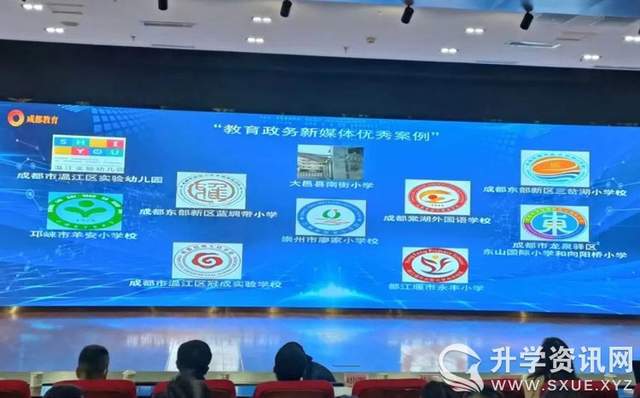 三岔湖小學(xué) 教育政務(wù)新媒體典范，打造智慧校園新標(biāo)桿