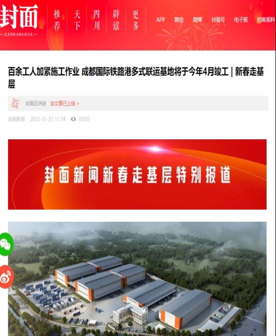 青白江 奮力打造現(xiàn)代化國(guó)際化成都北部中心，新媒體運(yùn)營(yíng)賦能城市新篇章