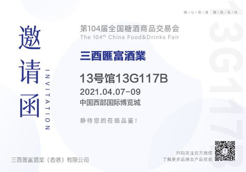 2021春季糖酒會(huì) 成都，新媒體運(yùn)營(yíng)的醇香之旅