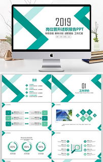 打造卓越網(wǎng)絡(luò)影響力 市場(chǎng)營(yíng)銷報(bào)告PPT的設(shè)計(jì)、素材與策劃整合指南